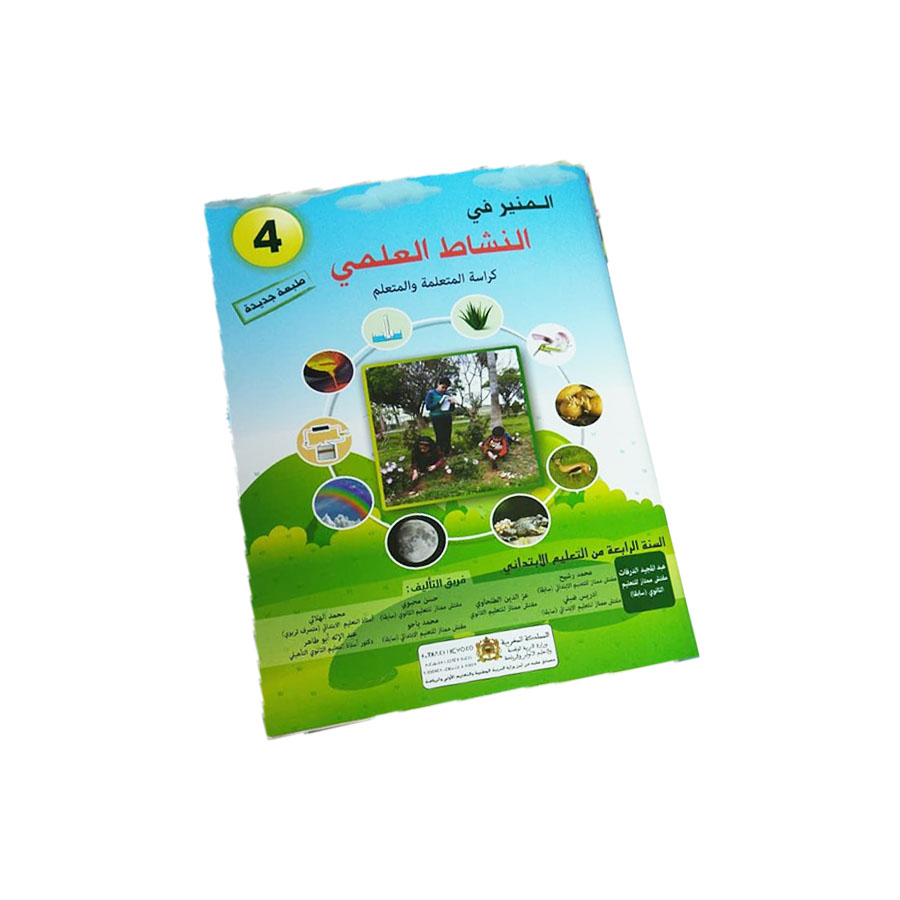 المنير في النشاط العلمي  السنة الرابعة الإبتدائية
