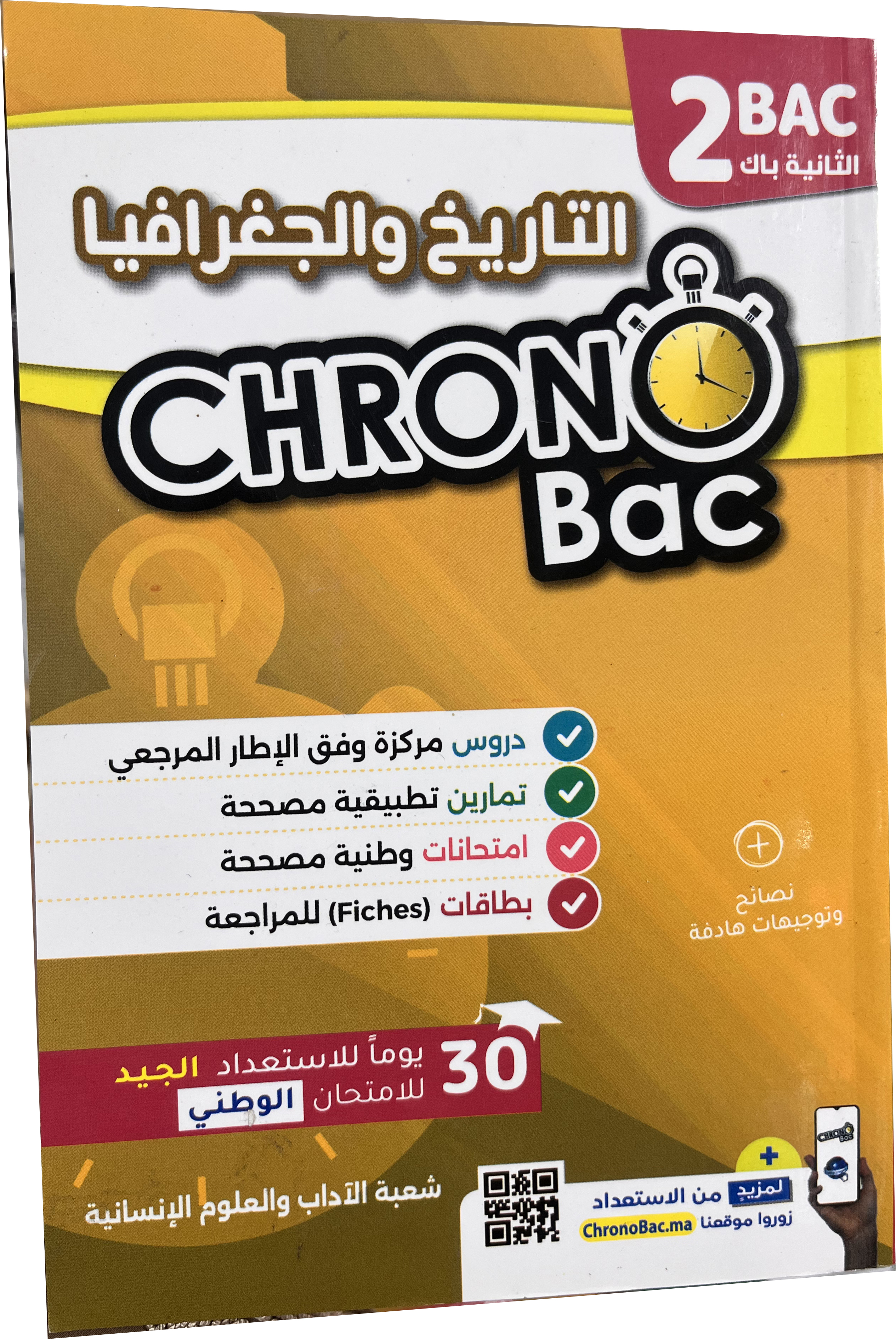 Chrono Bac Histoire-Géographie (2ème Bac)