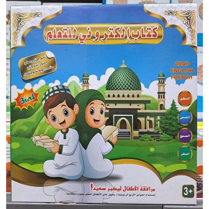 Livre électronique islamique pour enfants