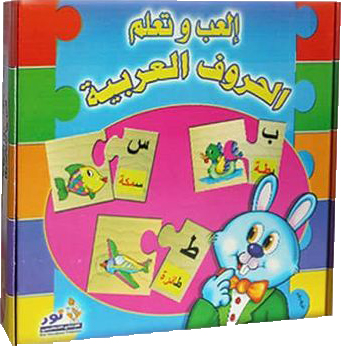 Jouer et apprendre les lettres arabes